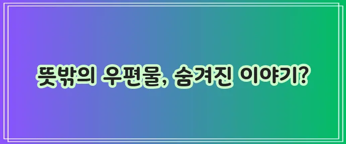 사망 후 DB손해보험 등록서 수령 사례