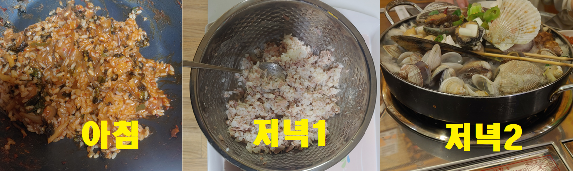  11/25(목) ~ 11/28(일) 간헐적 단식 식단