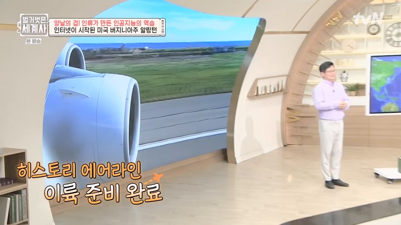 벌거벗은 세계사.E107.230712p-NEXT.mp4_20240210_212830.209.jpg