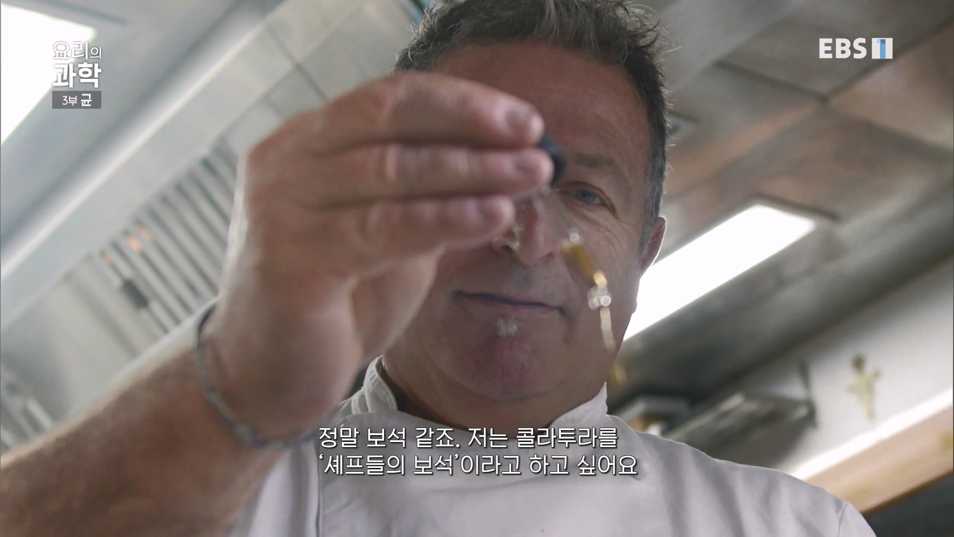 EBS 다큐프라임.201207.요리의 과학 - 3부 균0p.mp4_20240411_202630.486.jpg