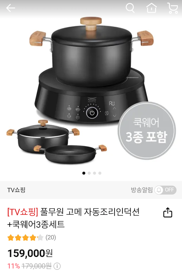  풀무원 고메 자동조리 인덕션 구매 후기!