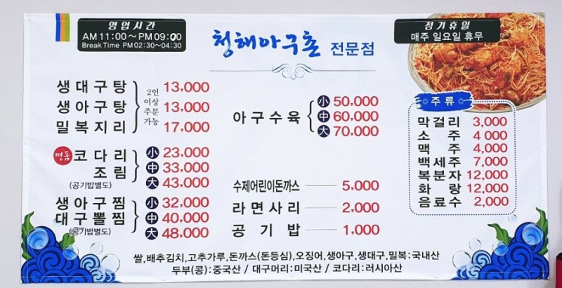 아구촌 이미지