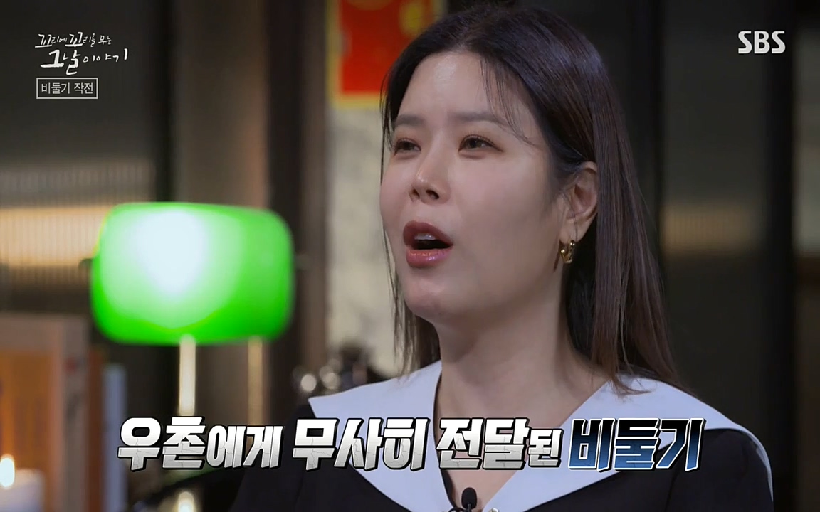 꼬리에 꼬리를 무는 그날 이야기.E21.220325p-NEXT.mp4_20220325_194756.574.jpg