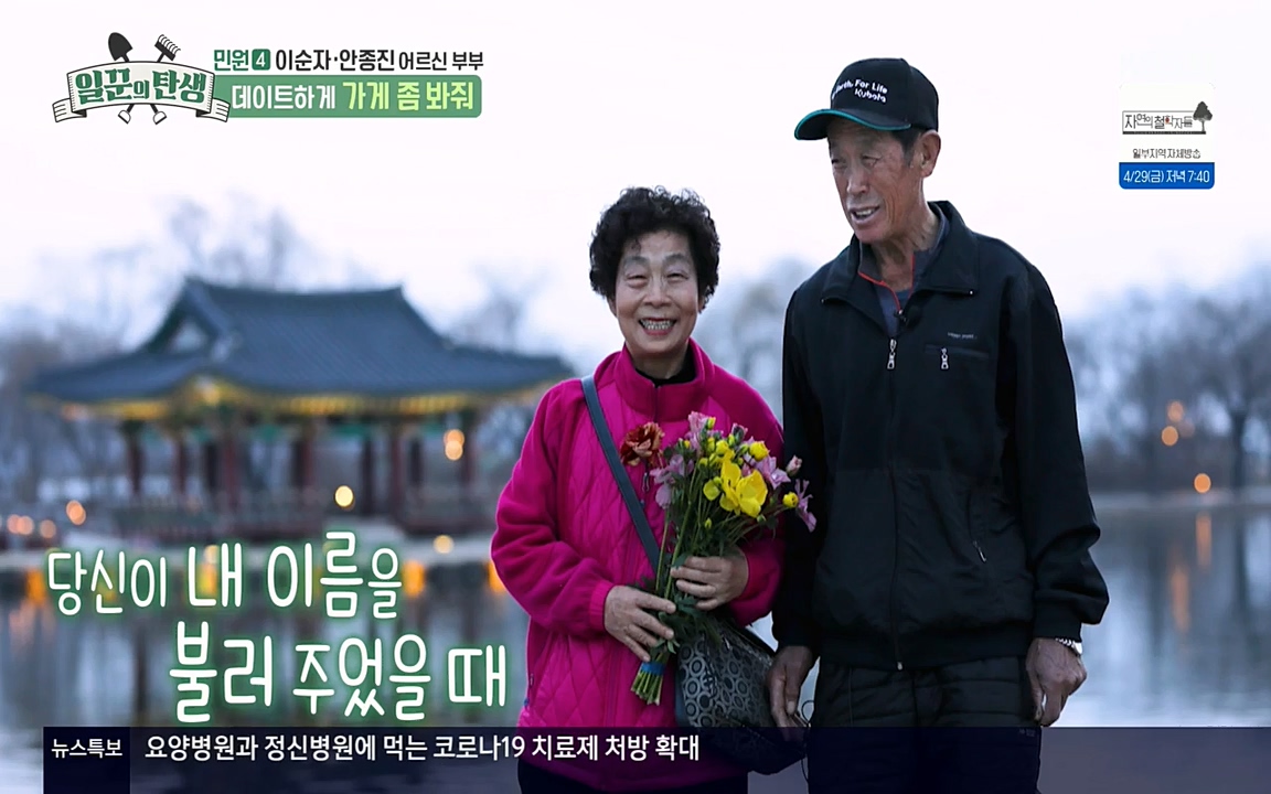 일꾼의 탄생.E21.220428p-NEXT.mp4_20220428_183225.973.jpg