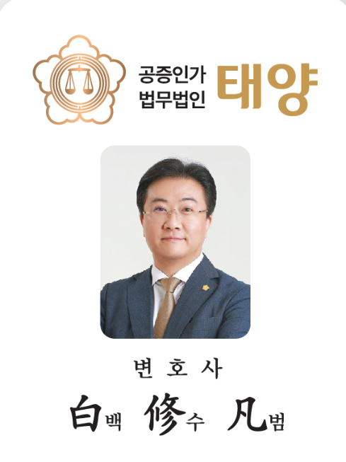  형사 고소 - 대구 변호사 - 법무법인 태양 - 백수범 변호사 - 사기 고소사건 고소장 우편 제출 - 2024. 6. 5. 대구 남부경찰서 사기 고소사건 - 고소장 양식 첨부