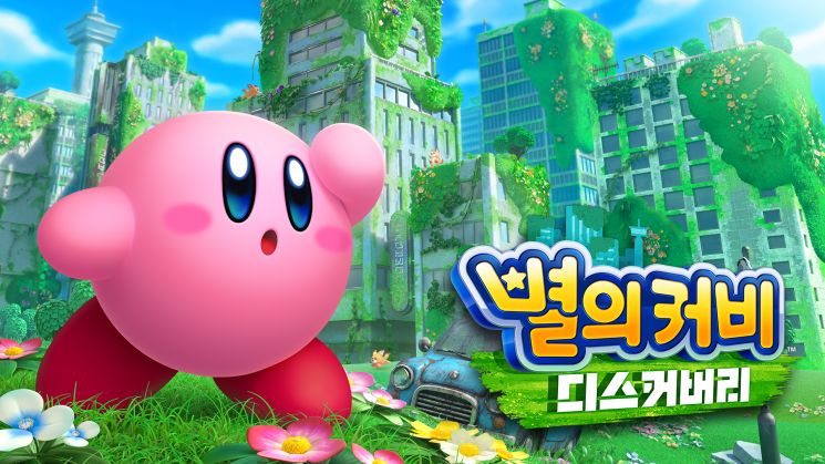  시리즈 최초 3D 액션 게임, 닌텐도 스위치 별의 커비 디스커버리