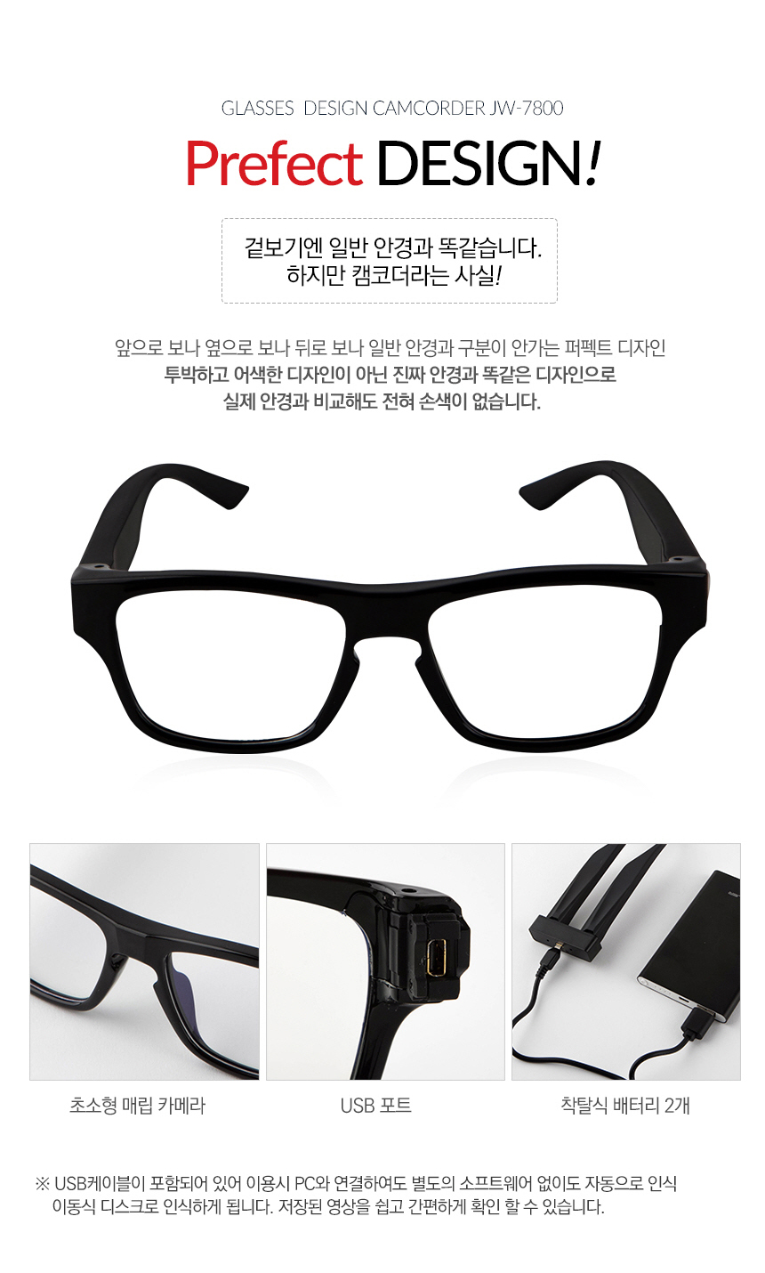 안경캠코더 리드미컬한 영상 디자인도 11