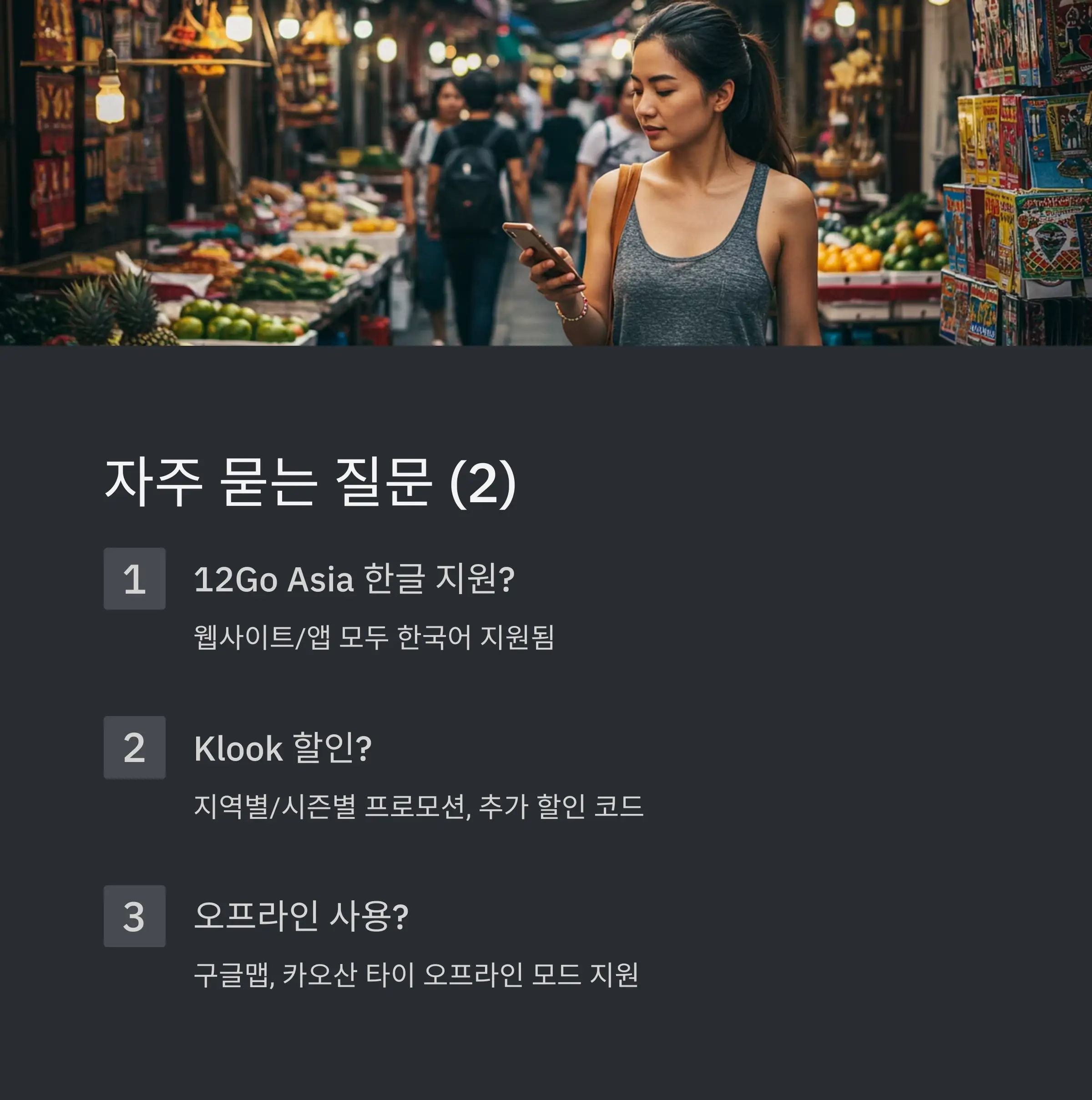 그랩 (Grab)