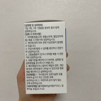 트루엔 알티지 오메가3