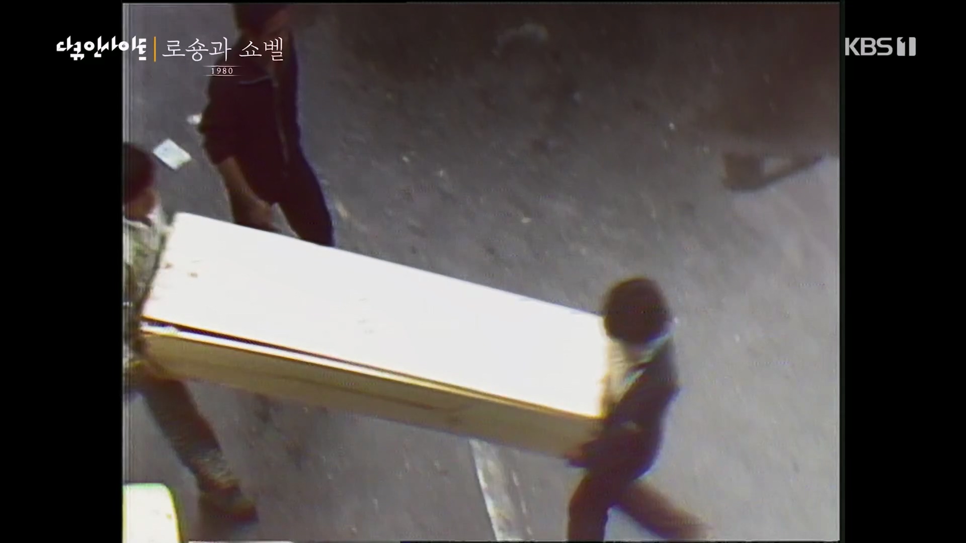다큐 인사이트.E151.230518p.H264-F1RST.mp4_20230522_201304.668.jpg