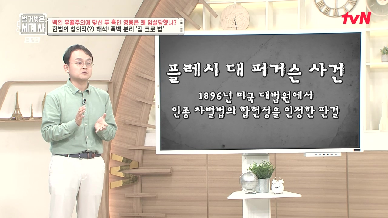 벌거벗은 세계사.E118.230927p-NEXT.mp4_20240507_202204.238.jpg
