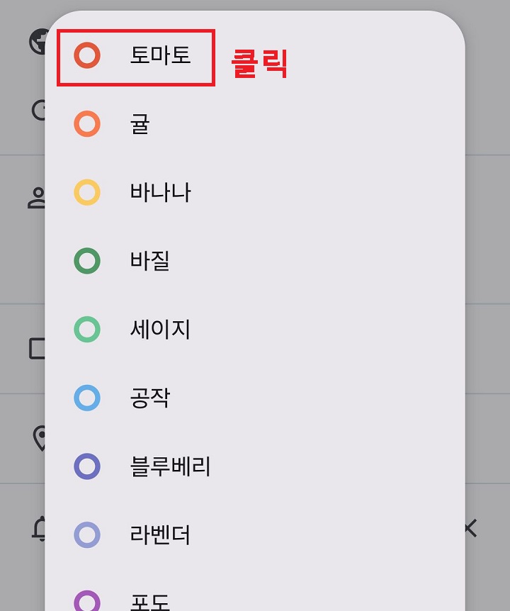 원하는 색상 클릭함