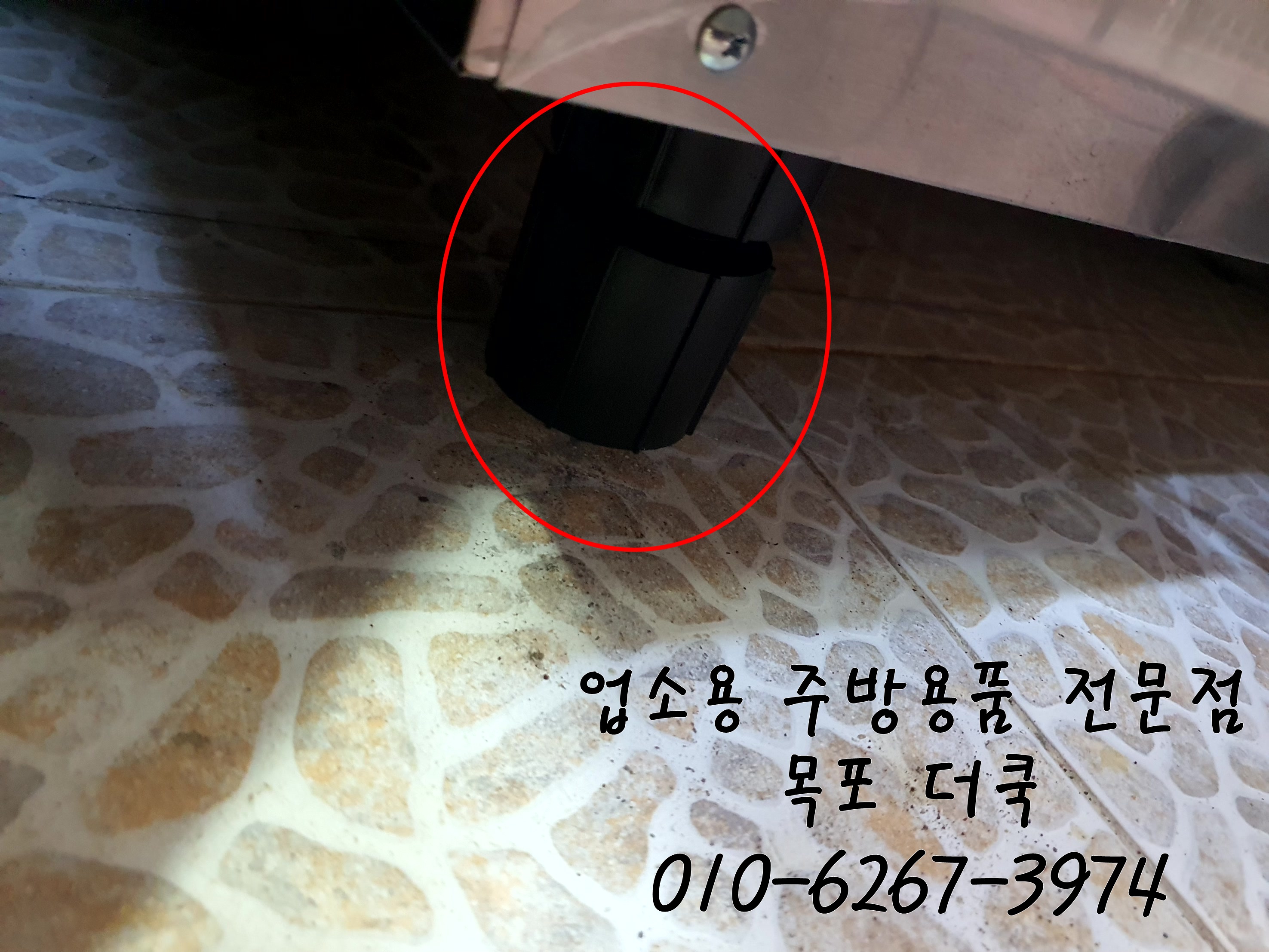 조정발 조절하기