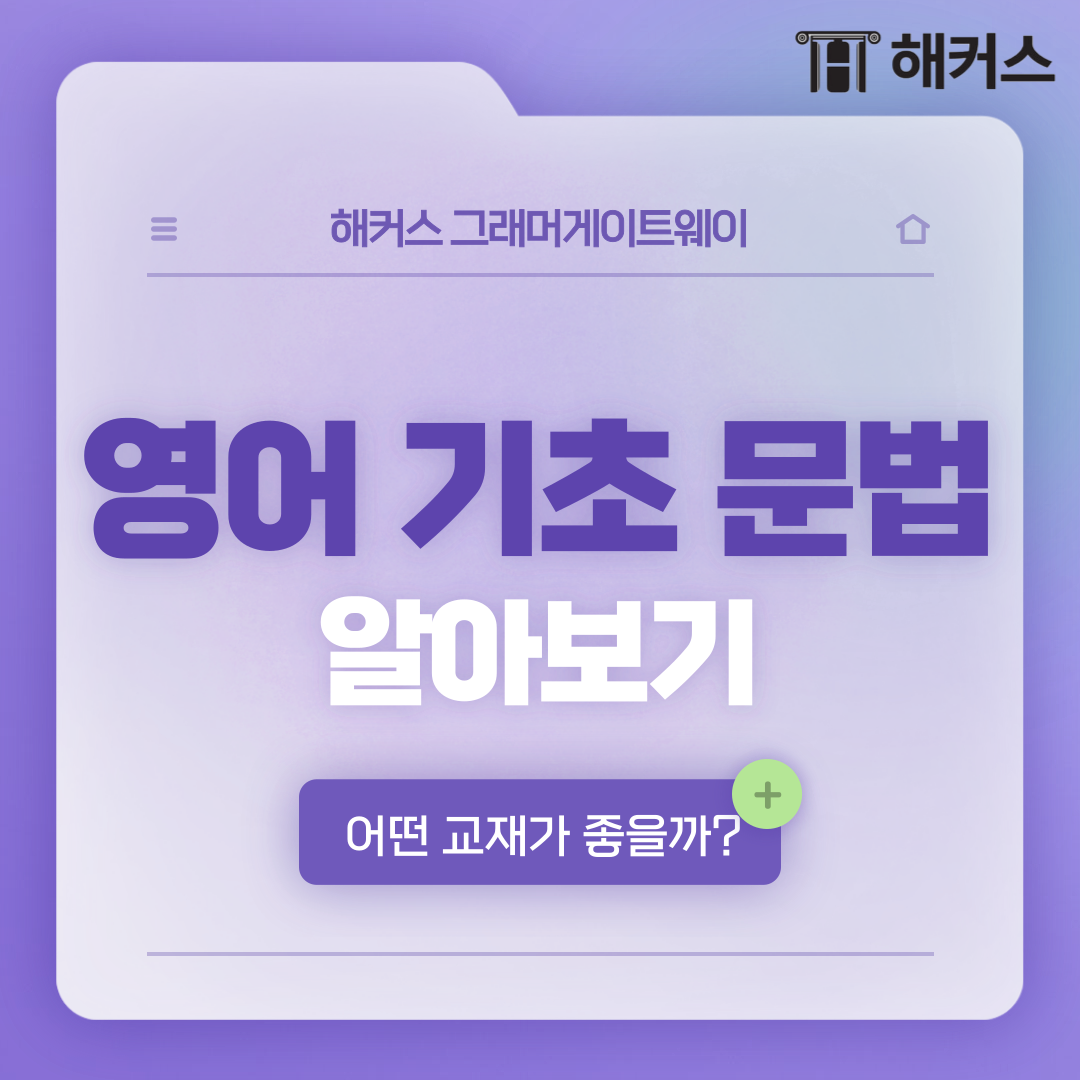  영어 기초 문법, must는 어떨 때 쓰일까?