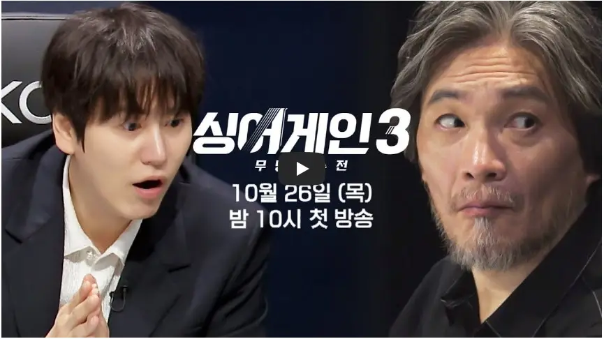 JTBC [싱어게인 3: 무명가수전] 티저 영상