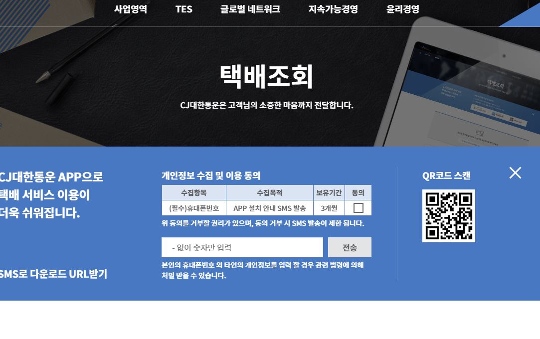  택배요금 인상 - 택배요금 현실화 인상 - 택배요금 현실화
