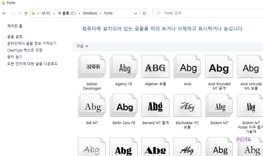 가비아 고스란체 설치 방법 7