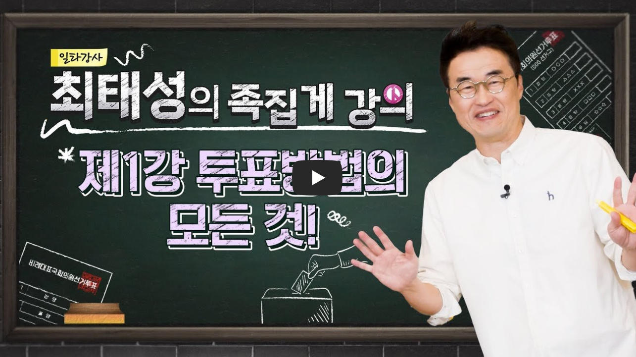 22대 총선