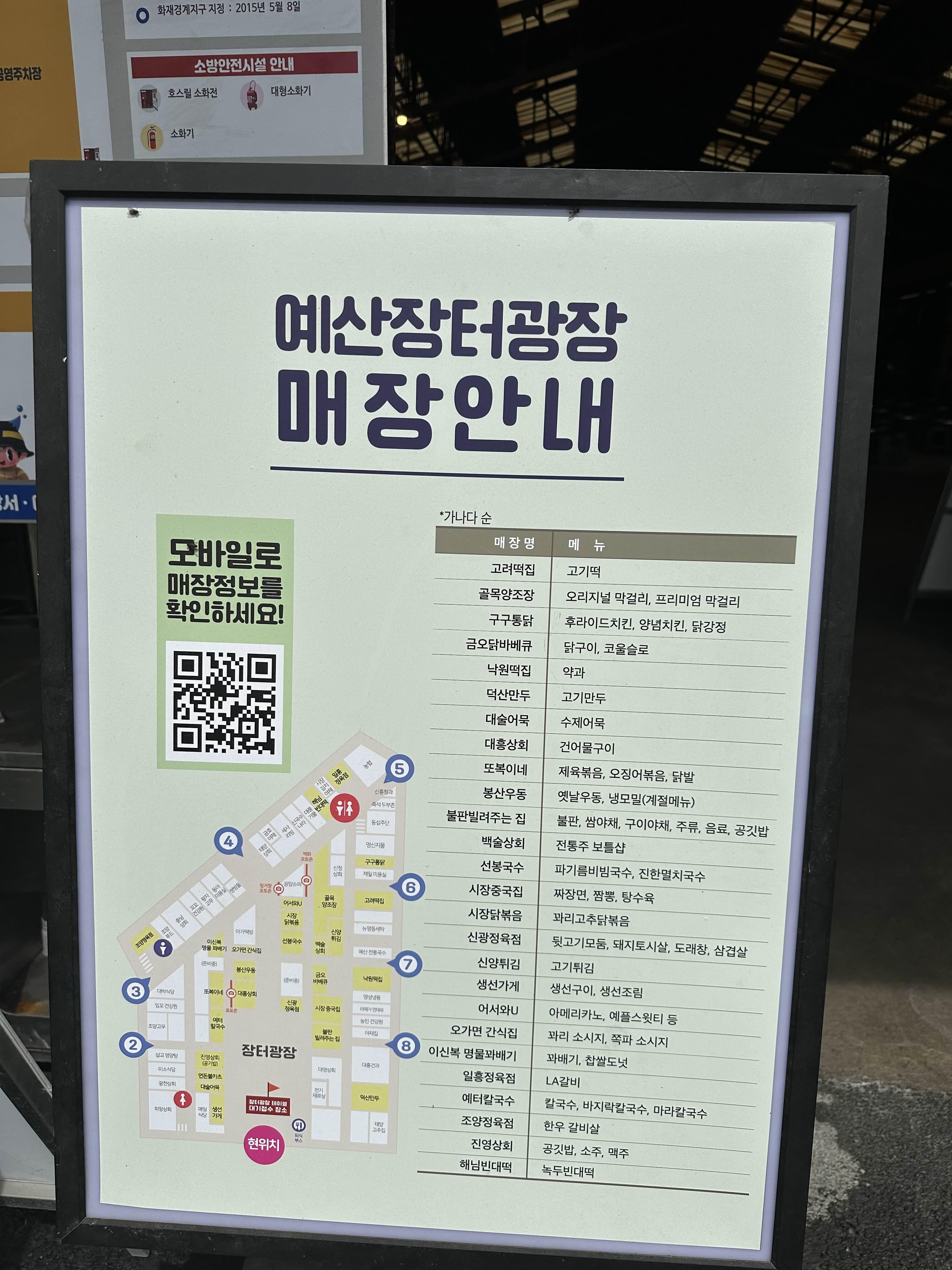 매장안내