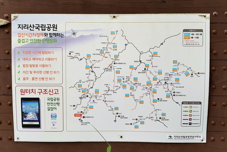 지리산-천왕봉-노고단-등산코스