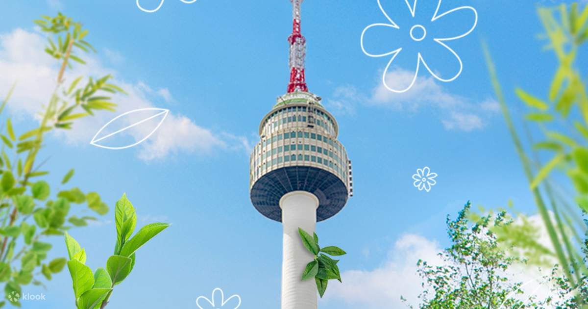 서울 남산 N타워