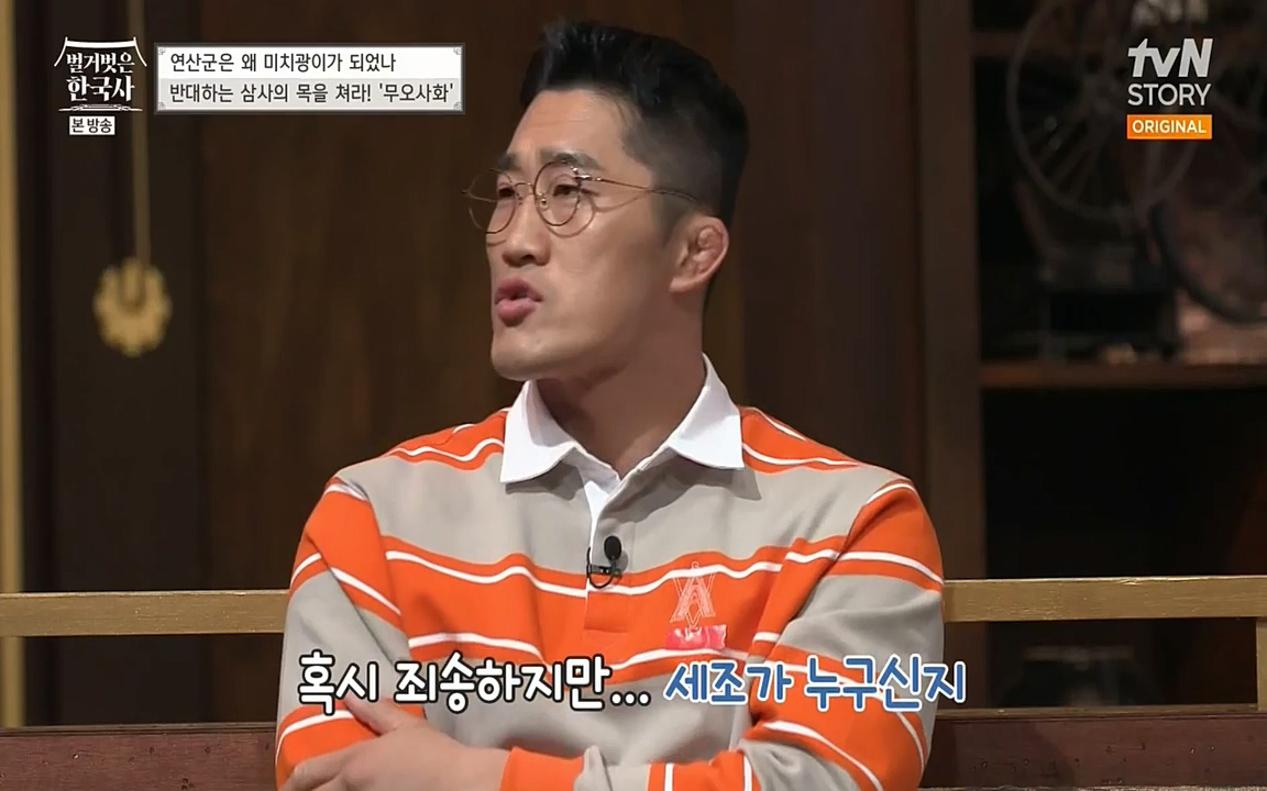 벌거벗은 한국사.E02.220507p-NEXT.mp4_20220614_203249.826.jpg