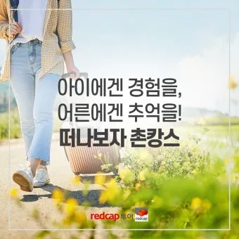 시골 감성 가득한 국내 촌캉스 여행지 베스트 추천 코스_11