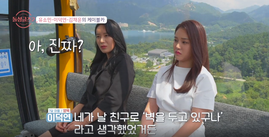 주말 예능 아이돌 싱글즈 26회 최종 선택 결과 김은영 찬스 성향 차이로 재혼까지는!? 60