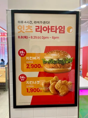롯데리아 착한점심 리아 런치 완벽 메뉴 가이드_4