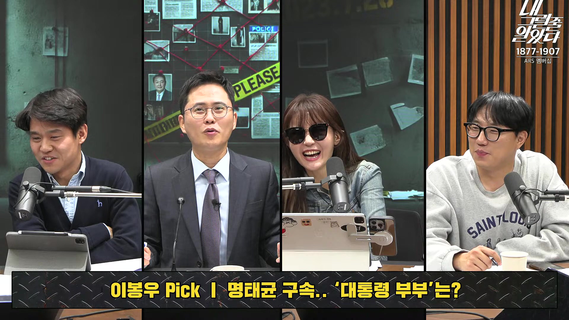 [이재석의 내그럴줄알았다] 1심 유죄...이재명 _수긍하기 어렵다_ _ 이용우 _ 곽수산 _ 기추자 _ 이봉우 _ 2024년 11월 15일 금요일.mp4_20241115_211532.620.jpg