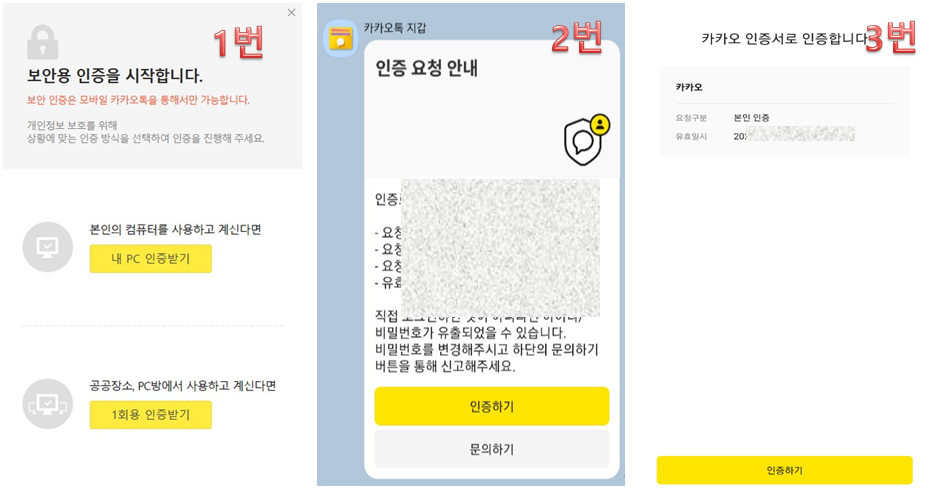 보안인증