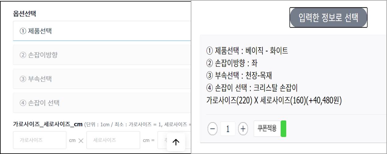  아파트 리모델링 12_블라인드 설치하기