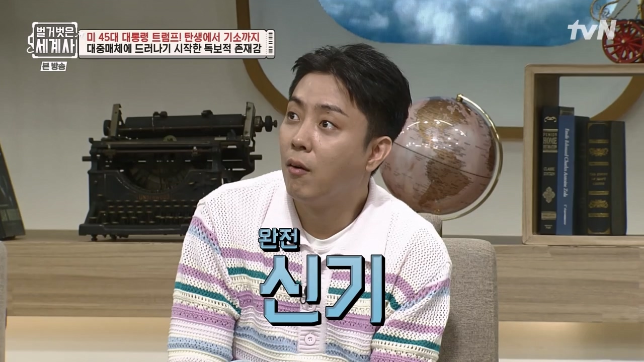 벌거벗은 세계사.E104.230621p-NEXT.mp4_20240121_181745.898.jpg