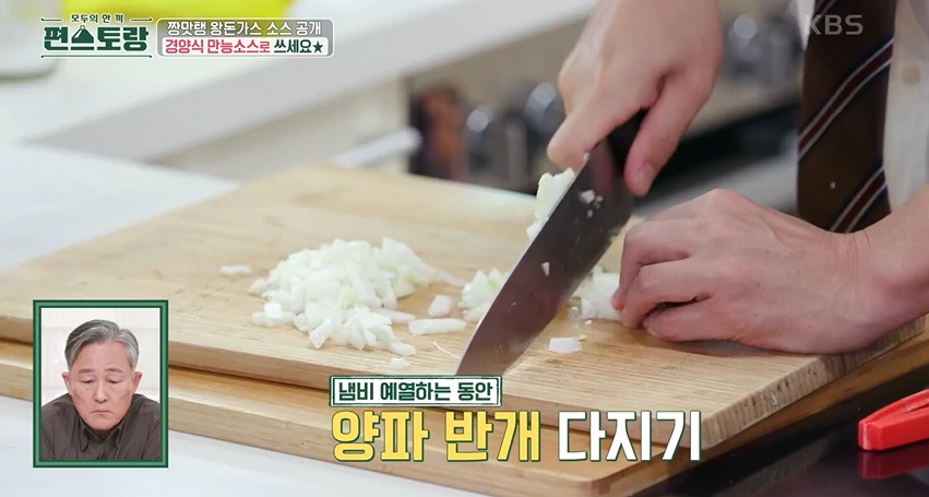 편스토랑 류수영 기사식당 왕돈가스와 경양식 만능소스(돈가스 소스)