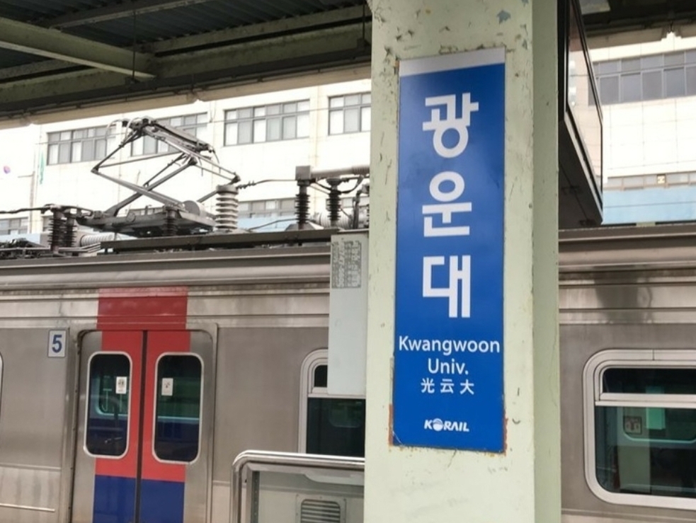  지하철 1호선 광운대역 청량리역 양방향 운행 중단..신이문역 장애물