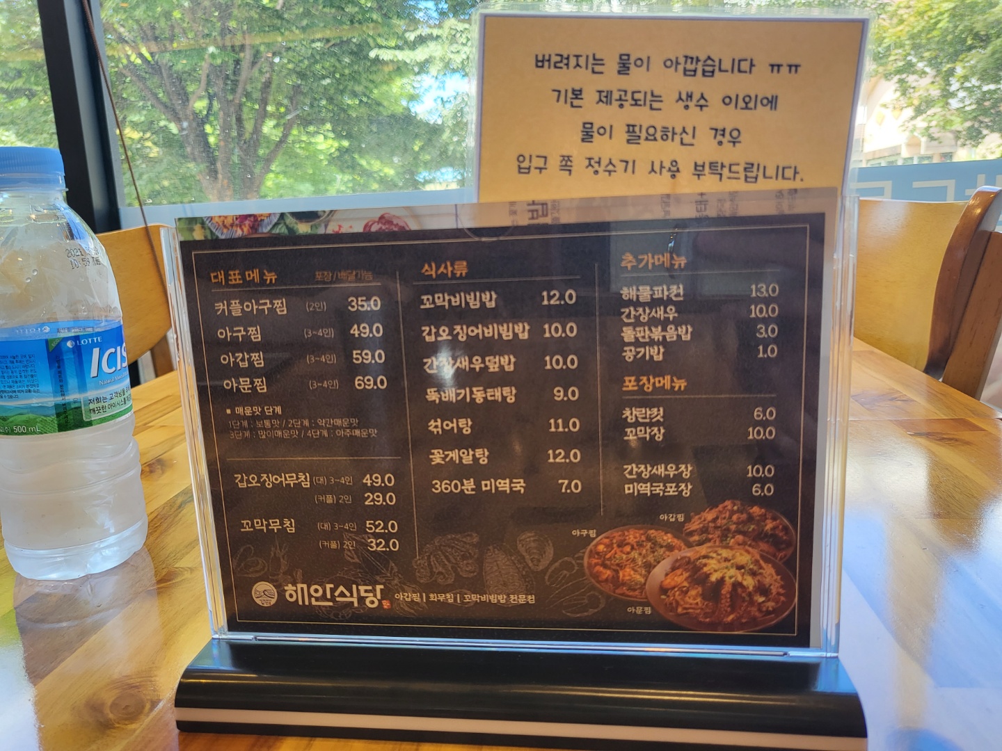 춘천 해안식당 춘천점 방문 후기 [꼬막비빔밥, 갑오징어비빔밥, 간장새우덮밥, 꽃게알탕]