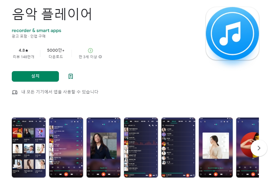  음악 스트리밍 어플 / 노래 mp3 플레이어 앱
