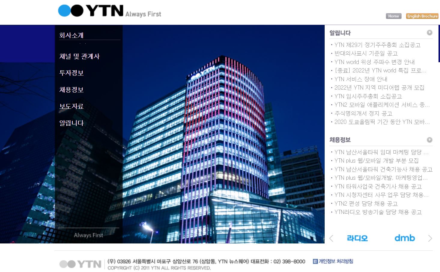  YTN 배당금(2021년 배당금)