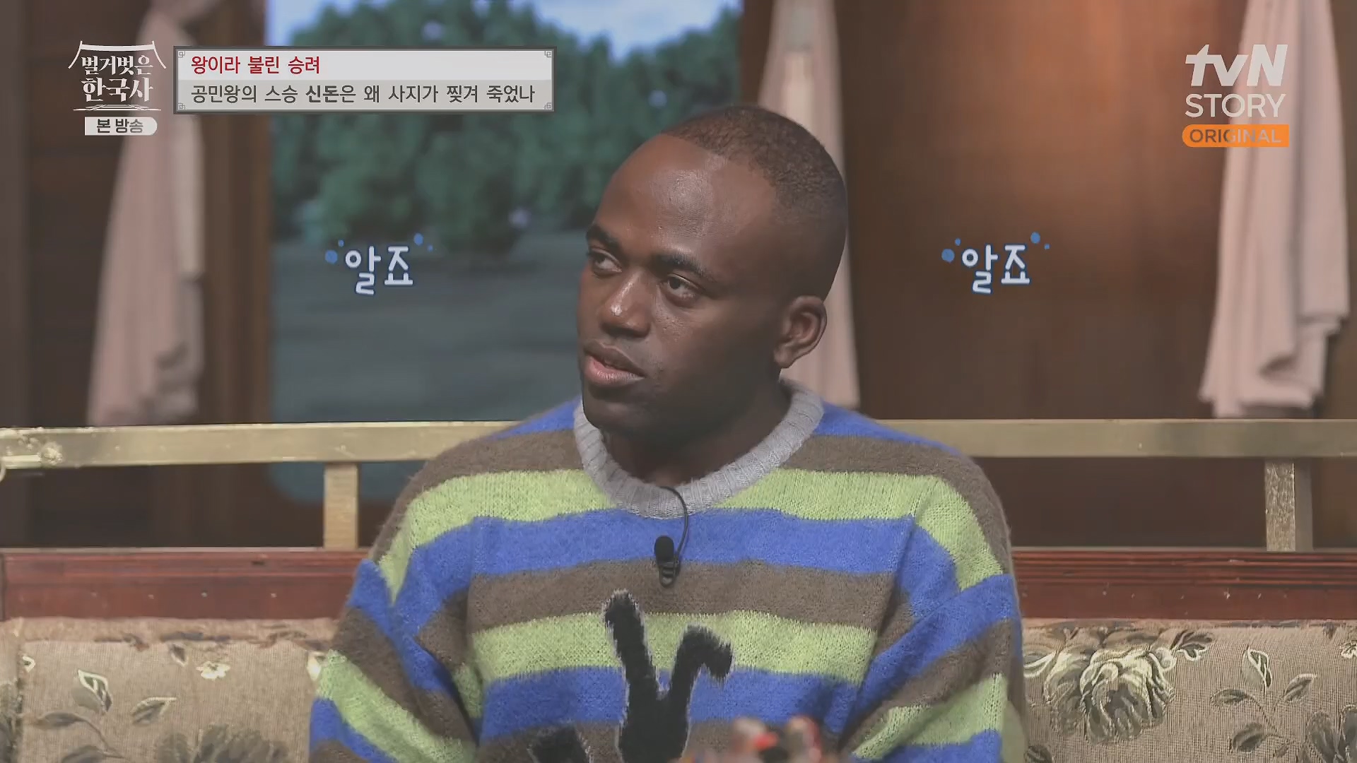 벌거벗은 한국사.공민왕.E83.231122p.H264-F1RST.mp4_20240608_161236.643.jpg