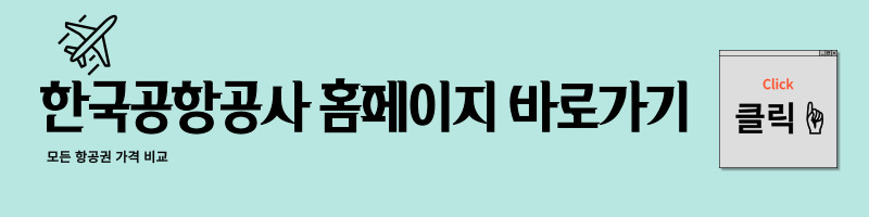 한국공항공사 홈페이지이다.