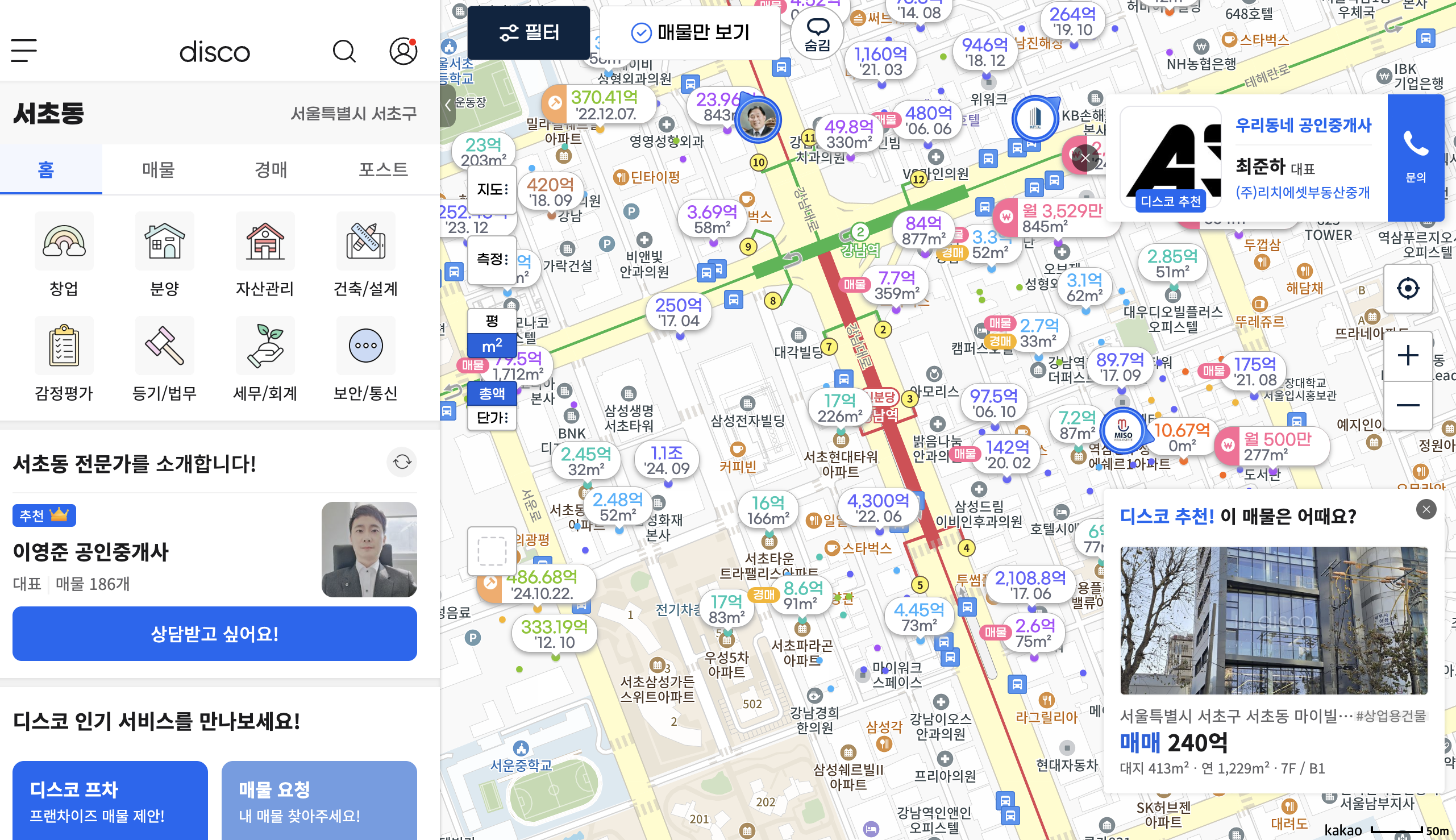 부동산 사이트 어플 순위 추천