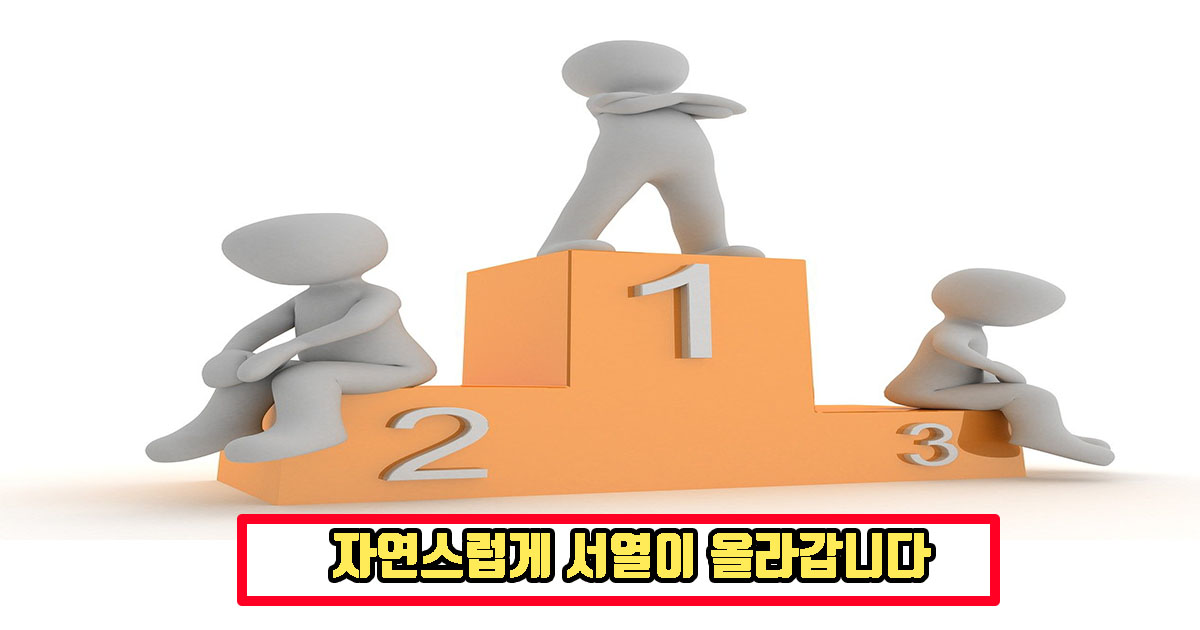 만만하게 보이지 않는법