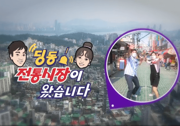  6시 내고향 서울 남성사계시장 회냉면 왕만두 떡집 족발 전국배송상품 구입처 정보 여기있습니다.