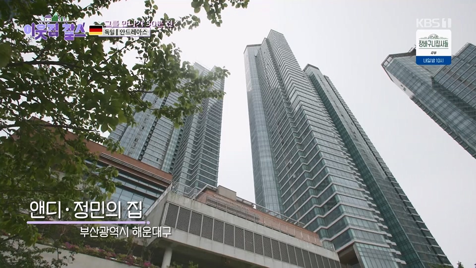 이웃집 찰스.E391.230613p.H264-F1RST.mp4_20230615_201217.862.jpg