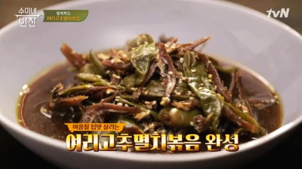  수미네 반찬 멸치볶음 황금레시피+멸치 효능/anchovy
