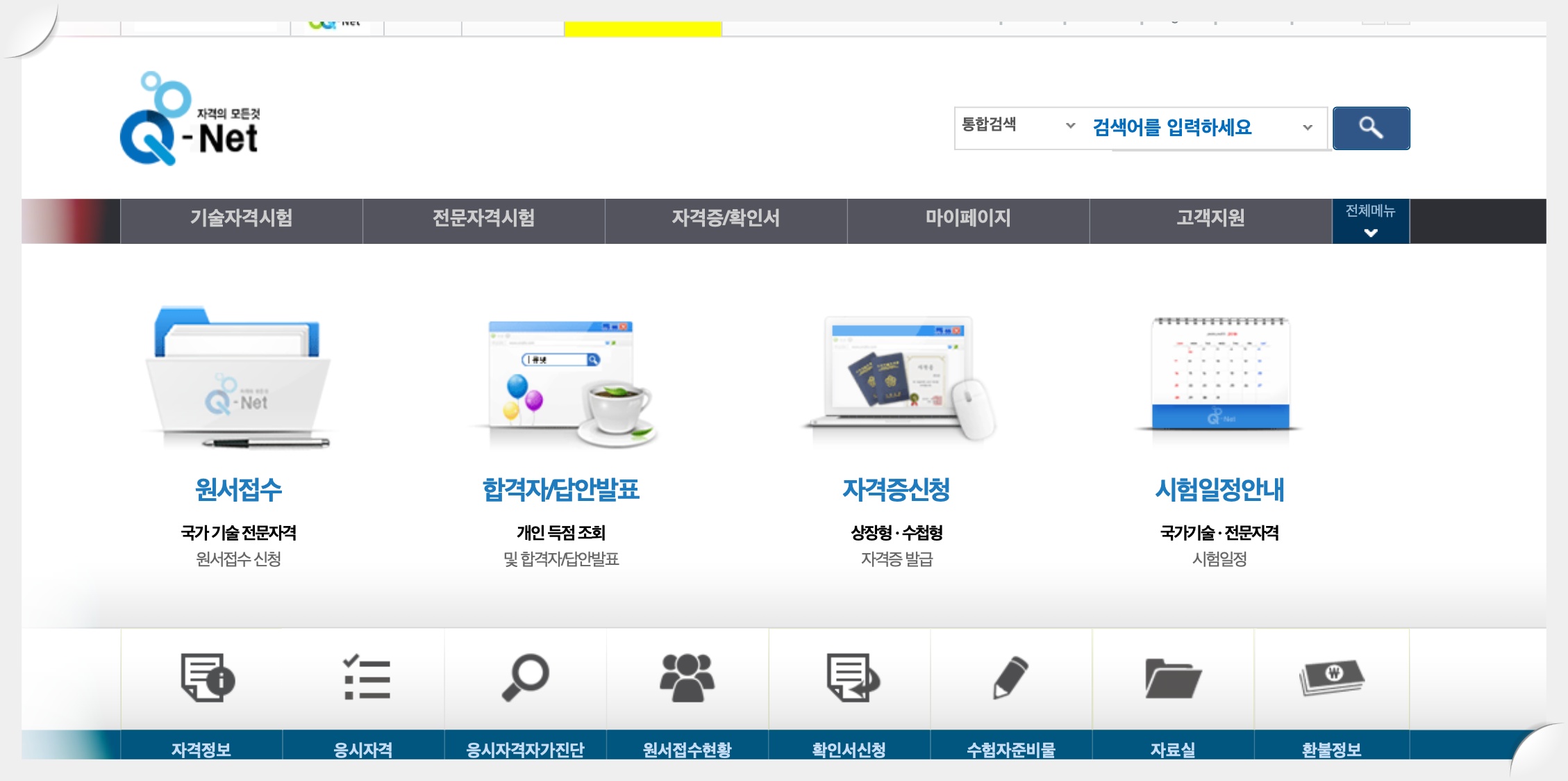  퇴직30대~50대 노후 자격증