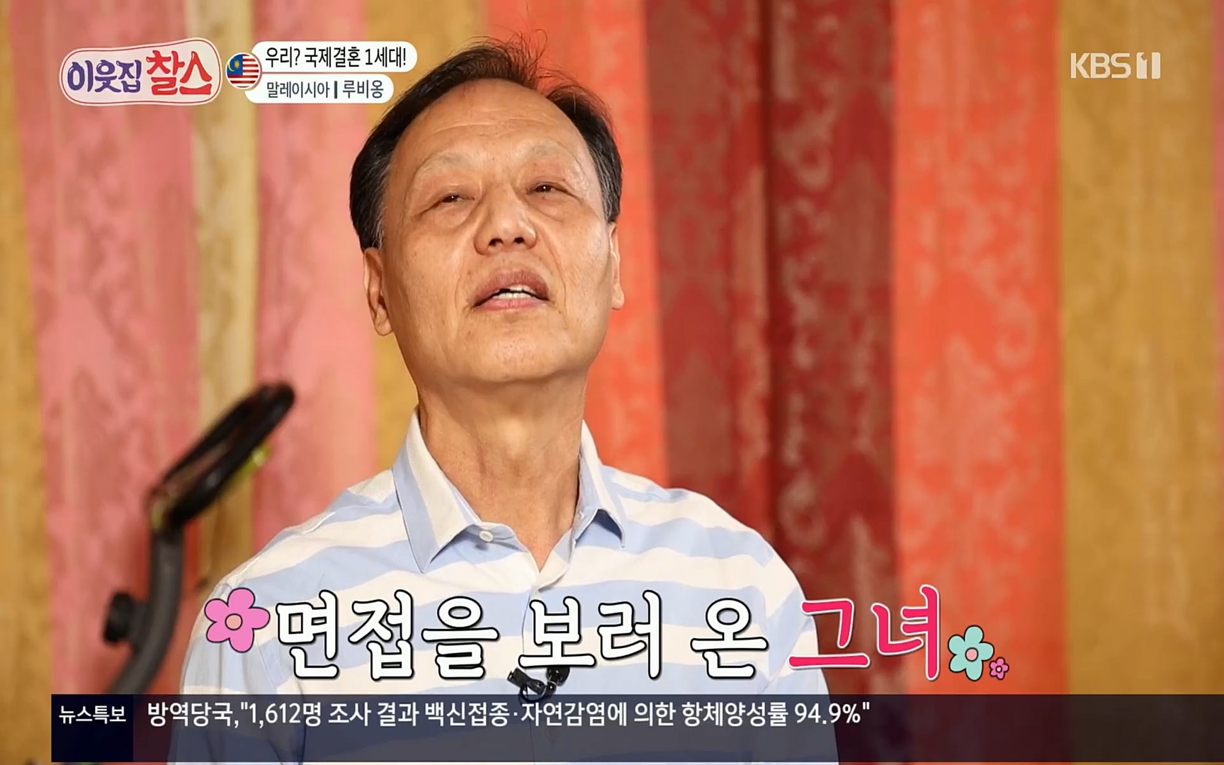 이웃집 찰스.E342.220614p.H264-F1RST.mp4_20220615_202331.192.jpg