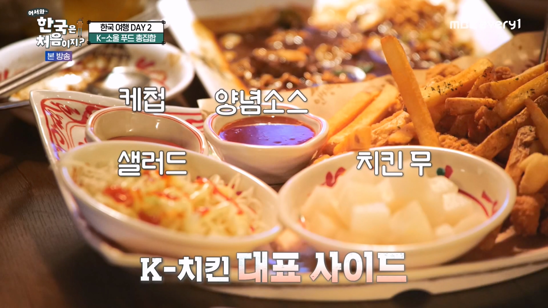 어서와 한국은 처음이지 시즌2.E294.231221p-NEXT.mp4_20231222_210546.748.jpg