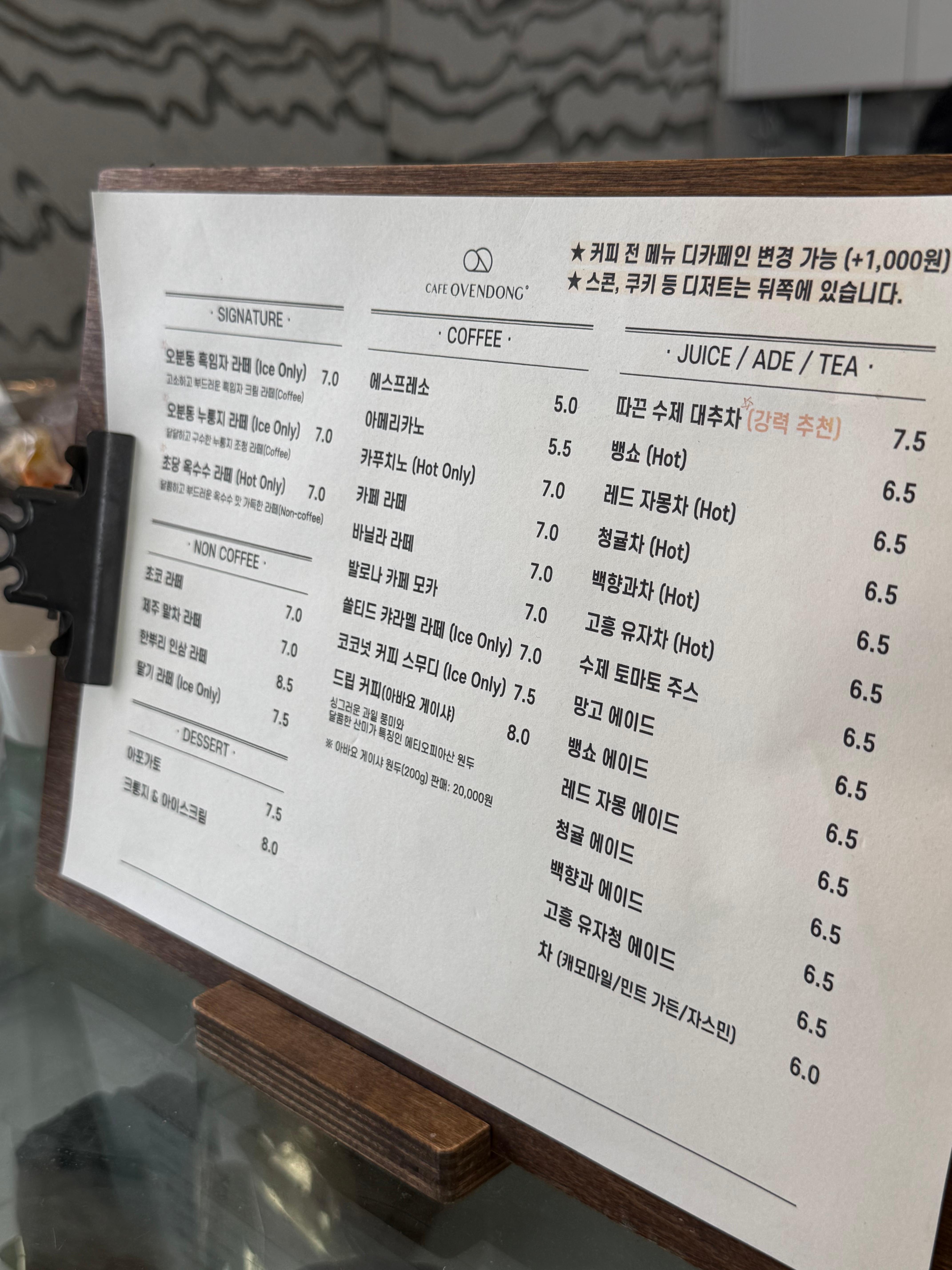 발로나 모카 라떼
