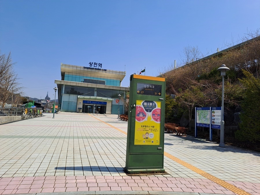 상천역